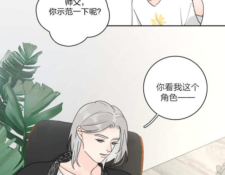第28话  他好帅！79