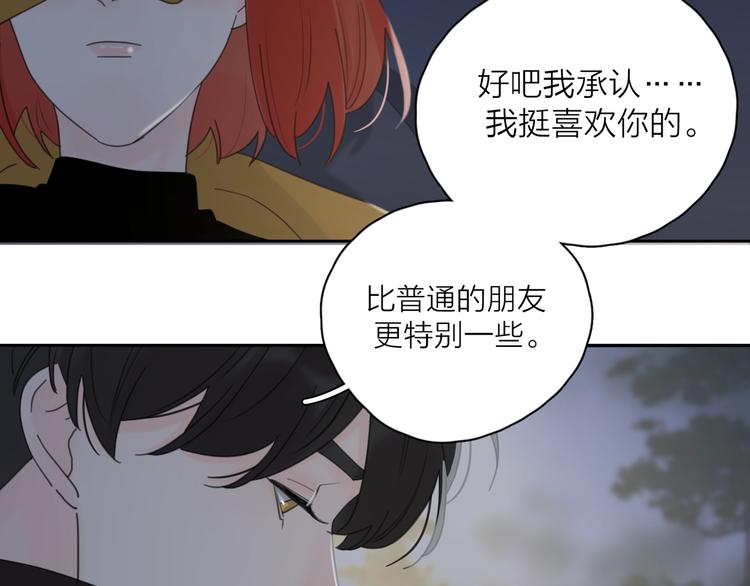 第21话  真心话26
