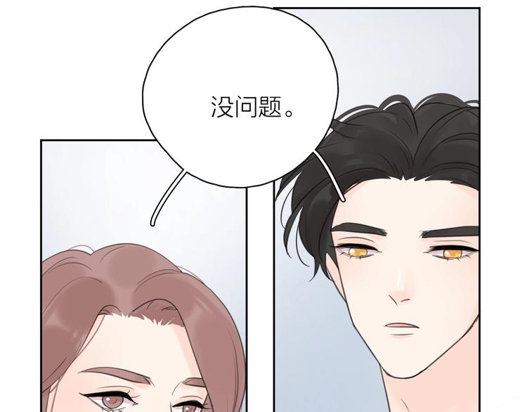 第8话 你的安慰19