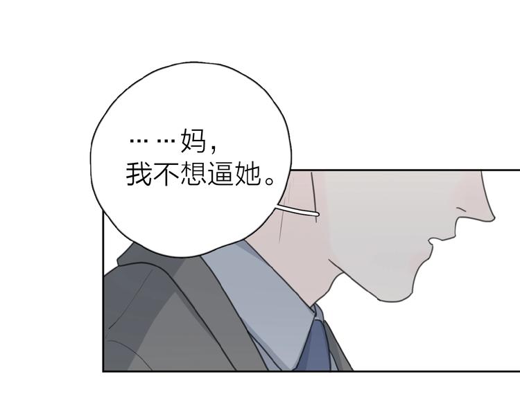 第20话 做不了他的新娘？104
