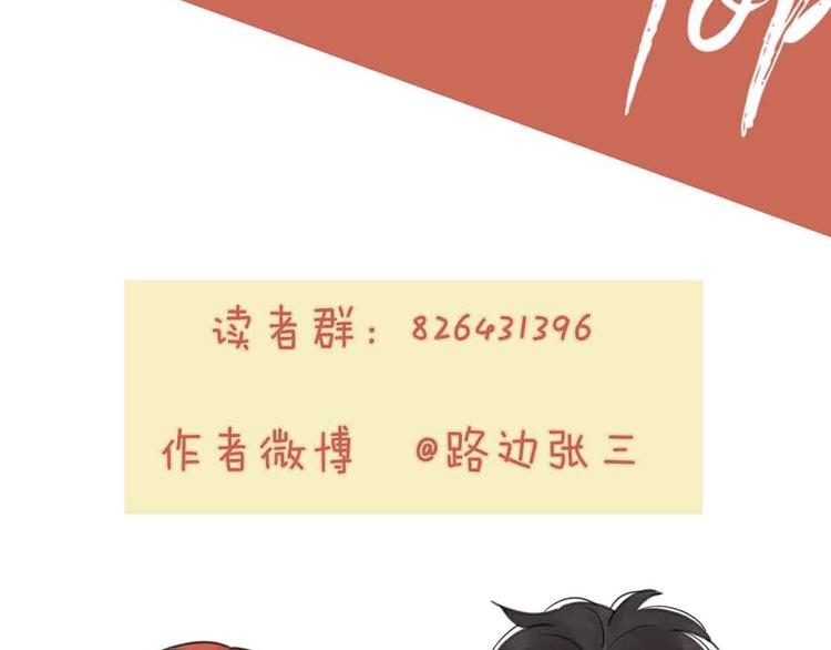 第18话  心动不自知113