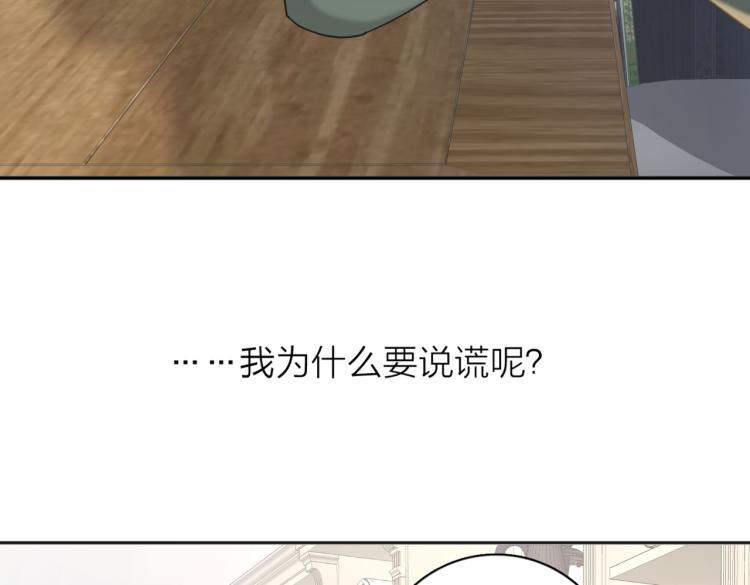 第37话  谎言105