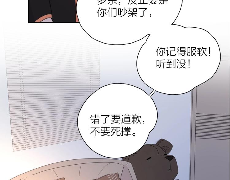 第8话 同居55