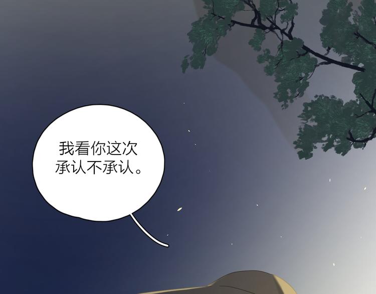 第20话 听说你喜欢我？114