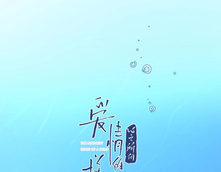 第8话 你的安慰12