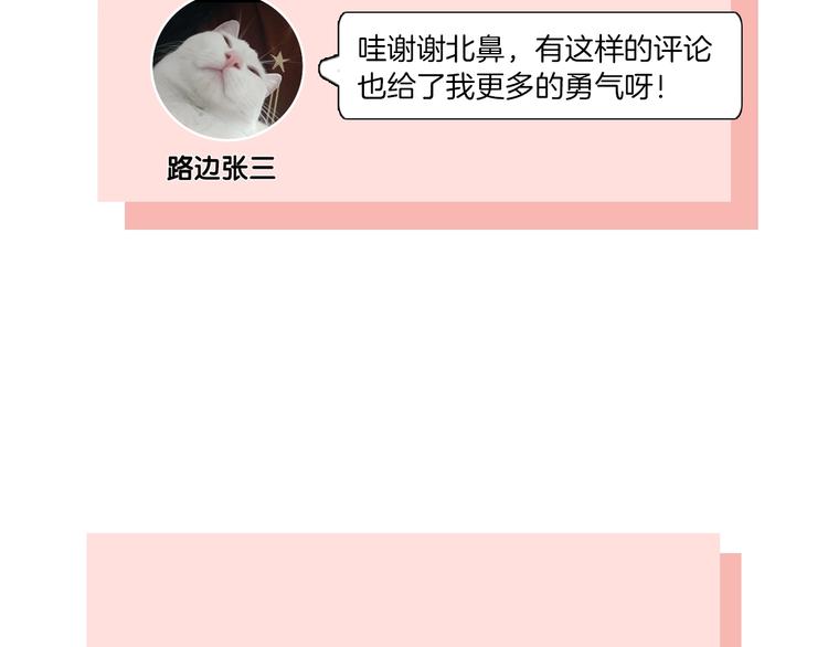 第14话 吃醋118