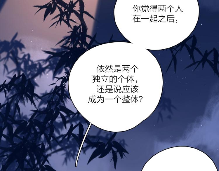 第6话 自曝失恋真相88