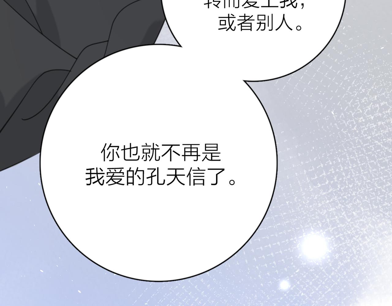 第53话 深情53