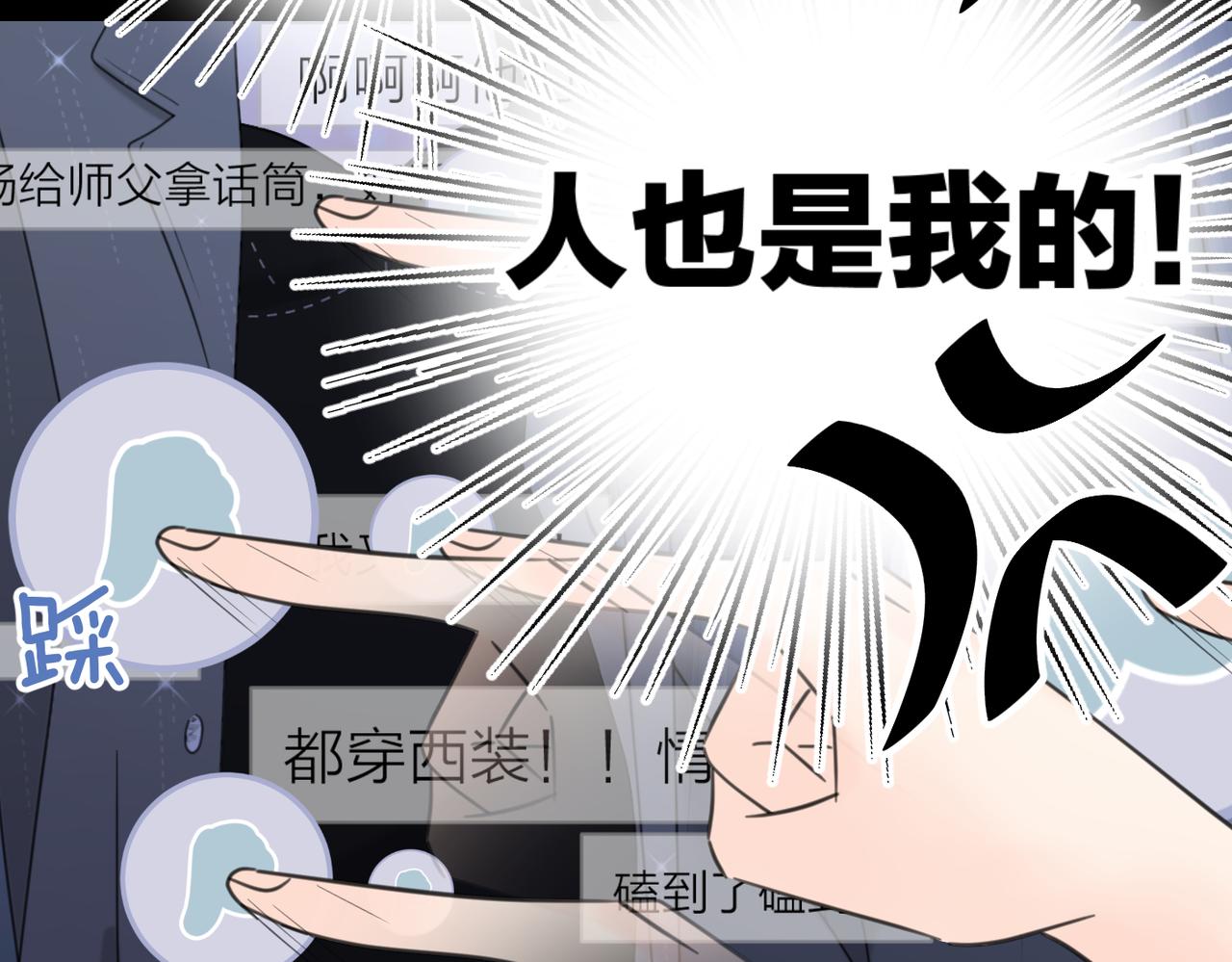 第39话 也许这次不一样102