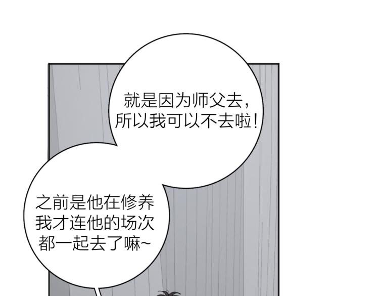 第38话 单纯的快乐46