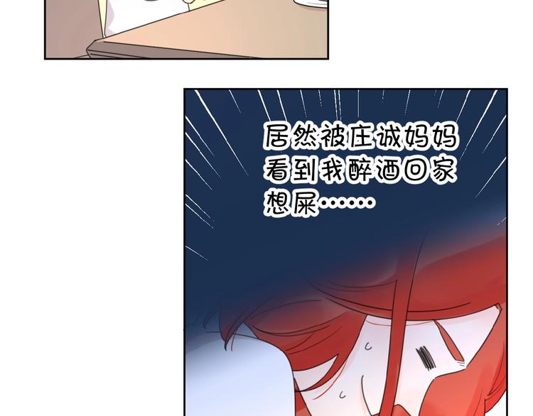 第19话 维护她87