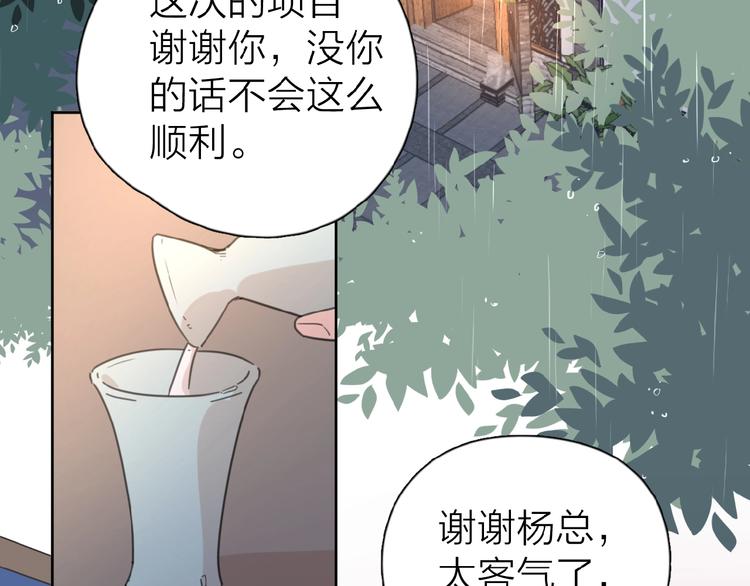 第17话 新男友？46