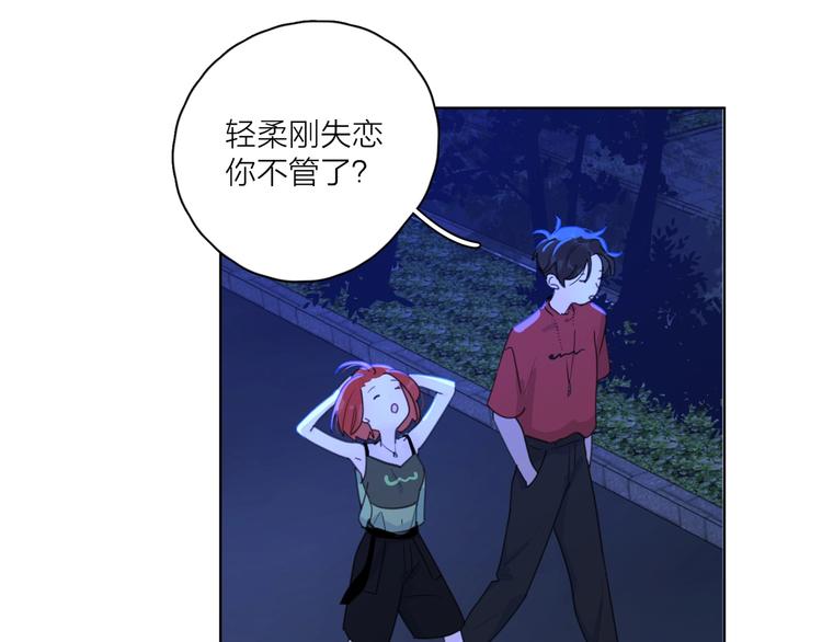 第1话 如何开启新的恋情？81