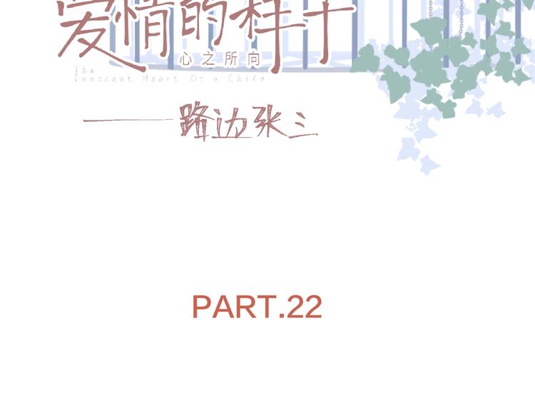 第22话 我的笼中小鸟12