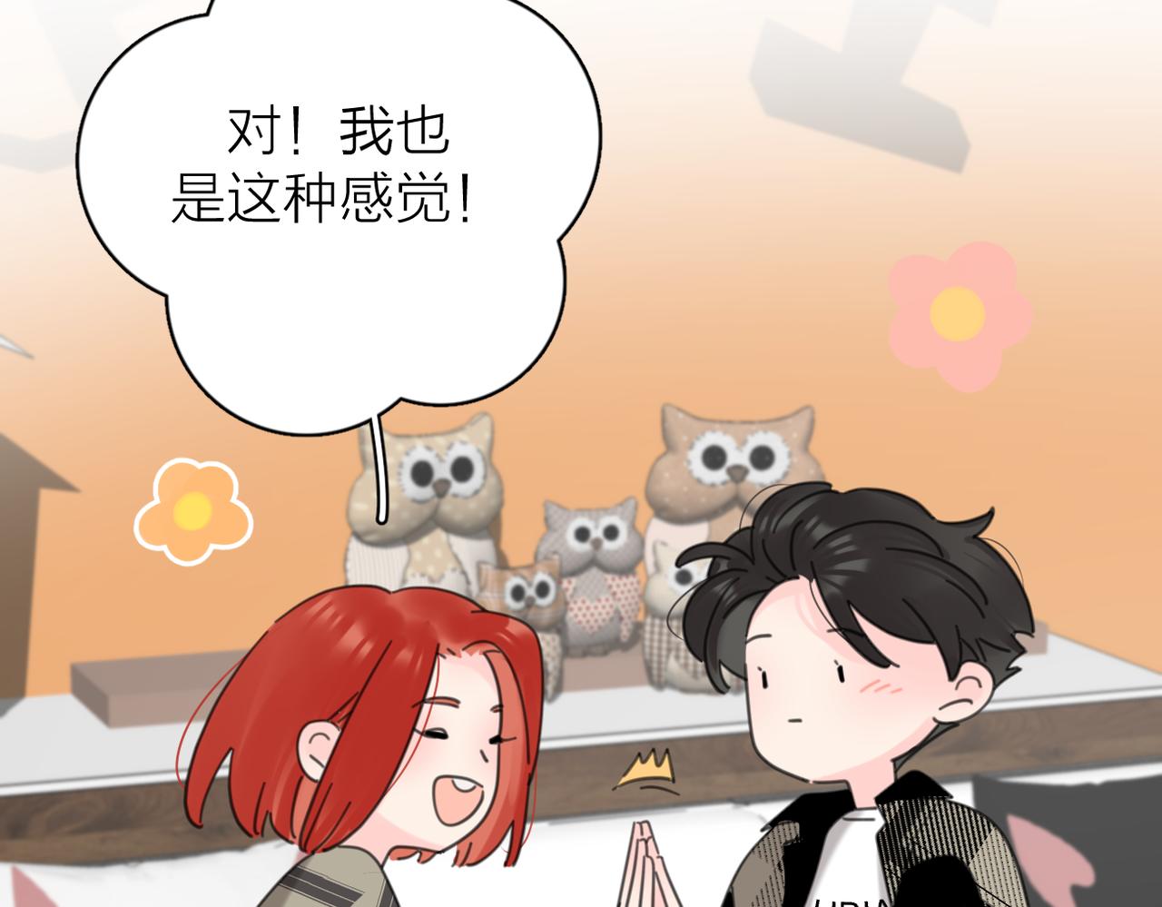 第54话  心照不宣52