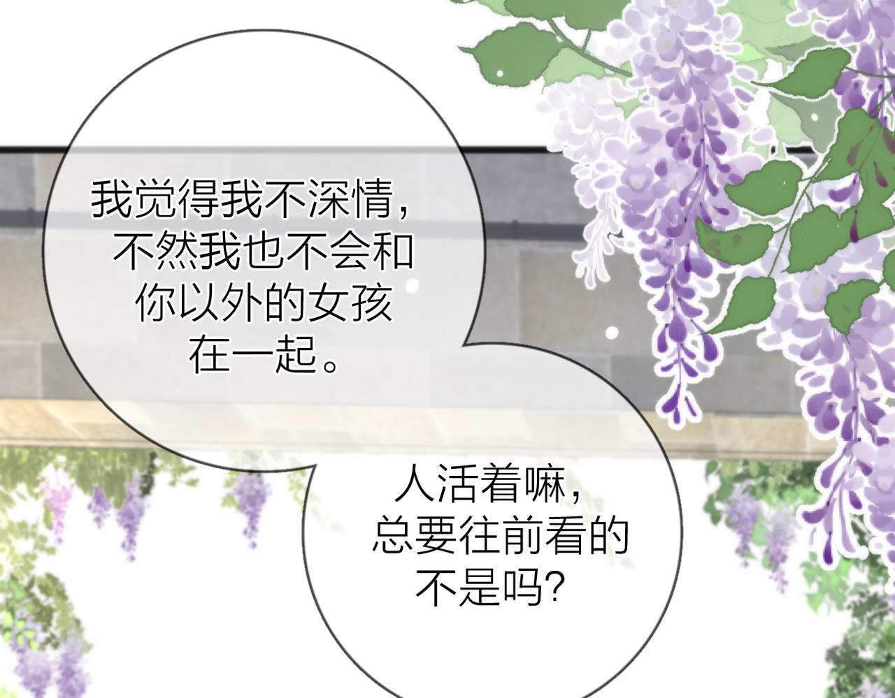 第56话 放肆95