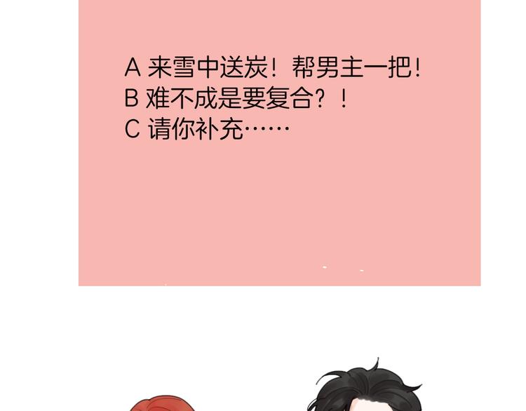 第29话 你会帮他吗？89