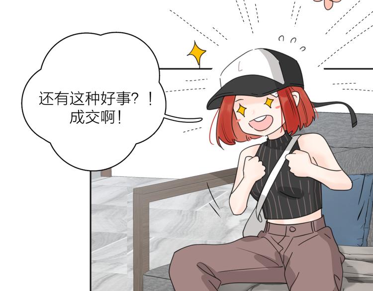 第27话  尴尬的重逢81