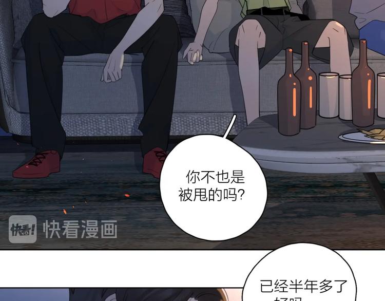 第1话 如何开启新的恋情？57