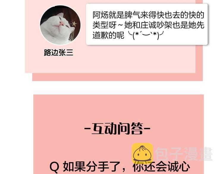 第34话 我和你的名字116