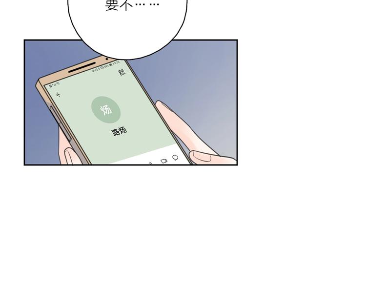 第8话 你的安慰68
