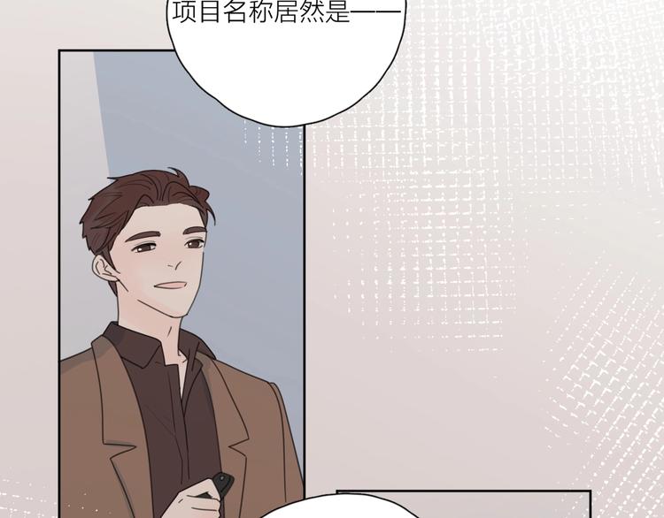 第37话 闪婚的理由96