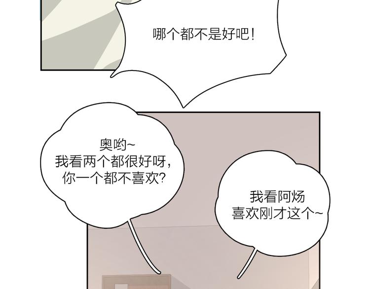 第18话  心动不自知90