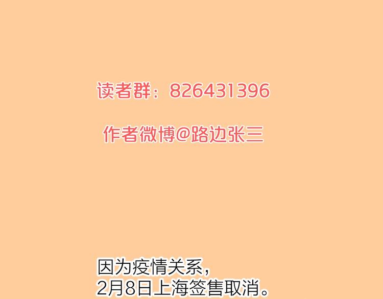 第36话 闪婚95