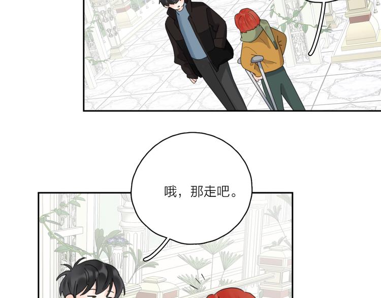 第20话 听说你喜欢我？88