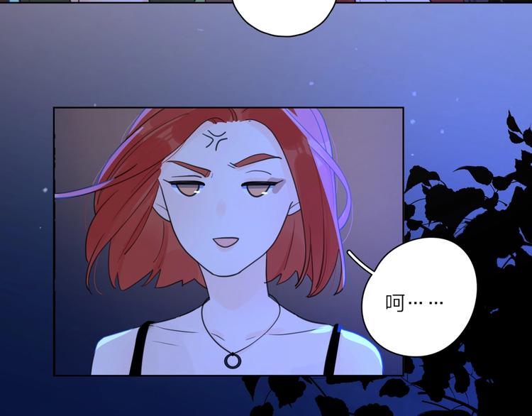 第1话 如何开启新的恋情？88