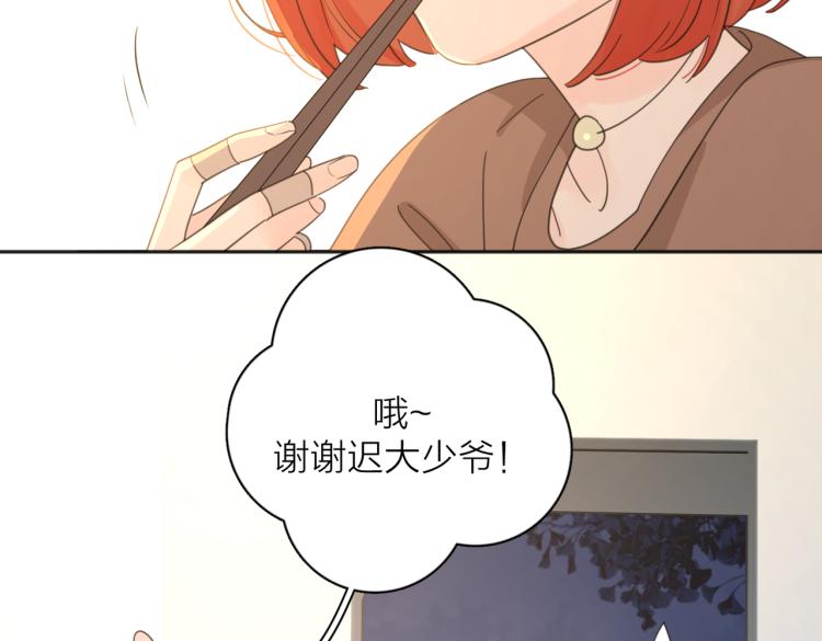 第33话  他的味道75