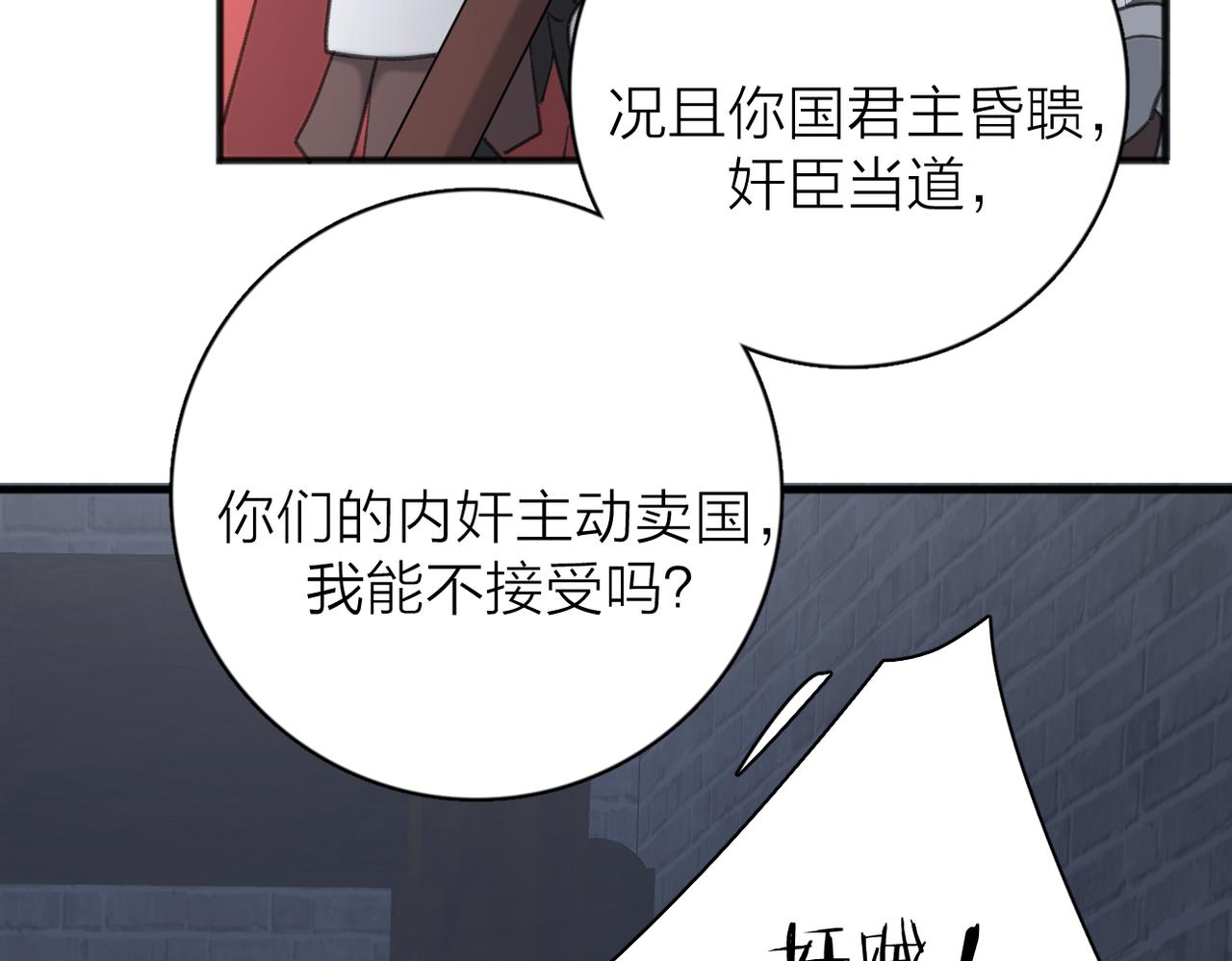 第52话 轻浮之词29