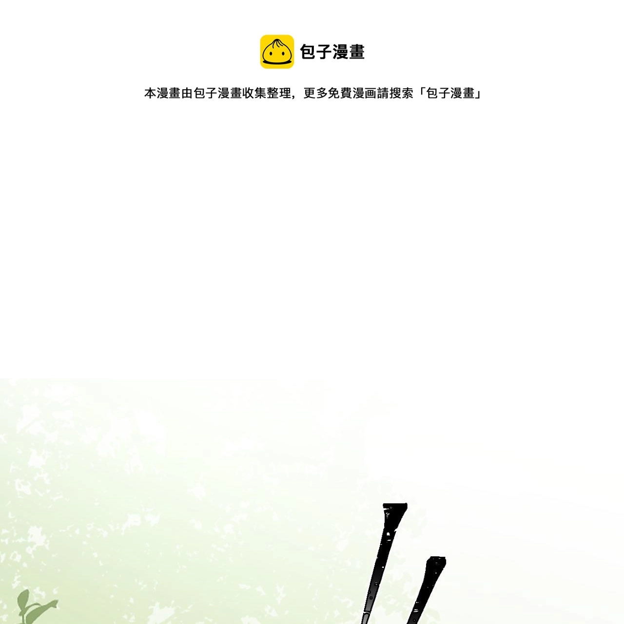第50话  动摇0