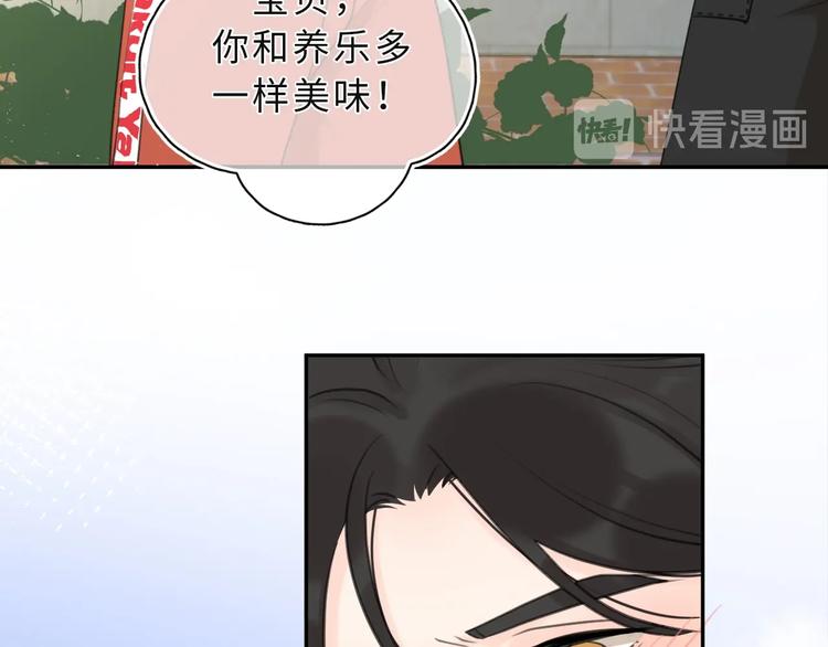 番外篇 我们的第一次茶话会！66