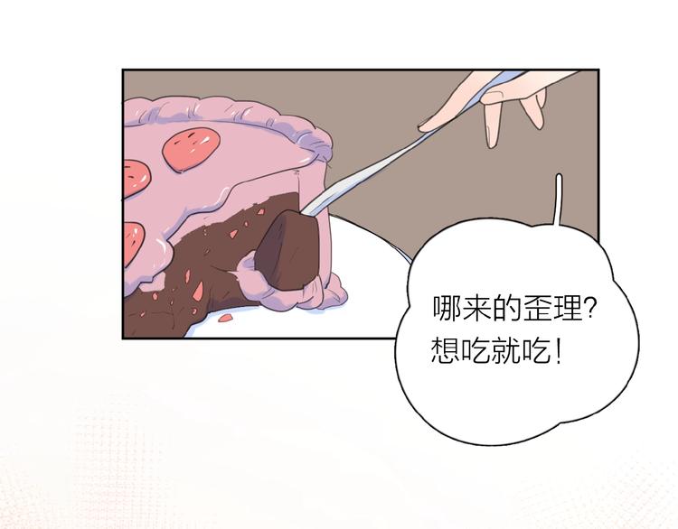 第23话 他爱吃的蛋糕57