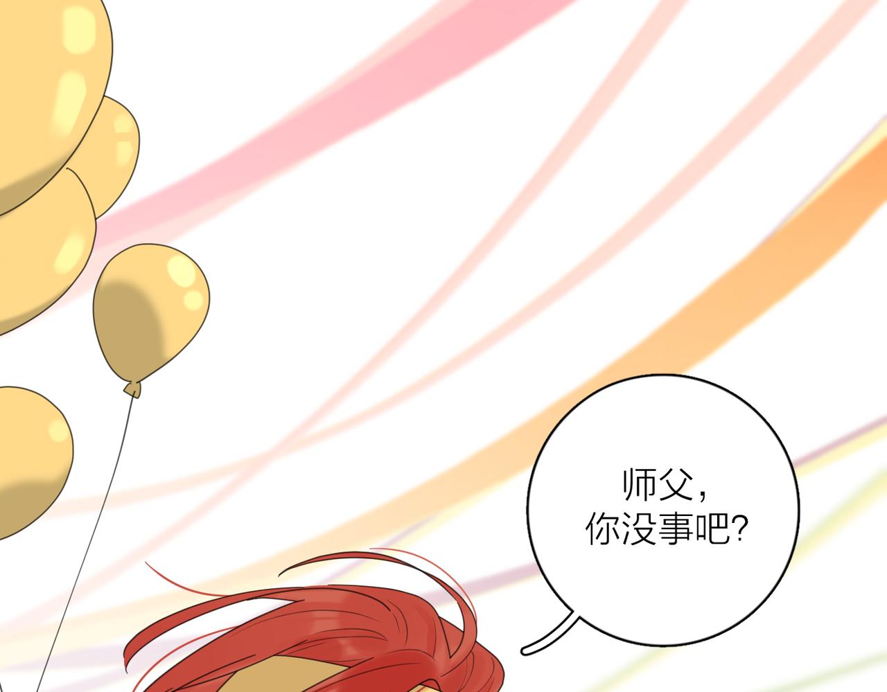 第41话 全是他75