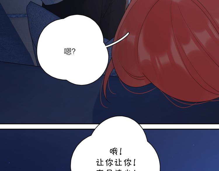 第10话 莫名的心动41