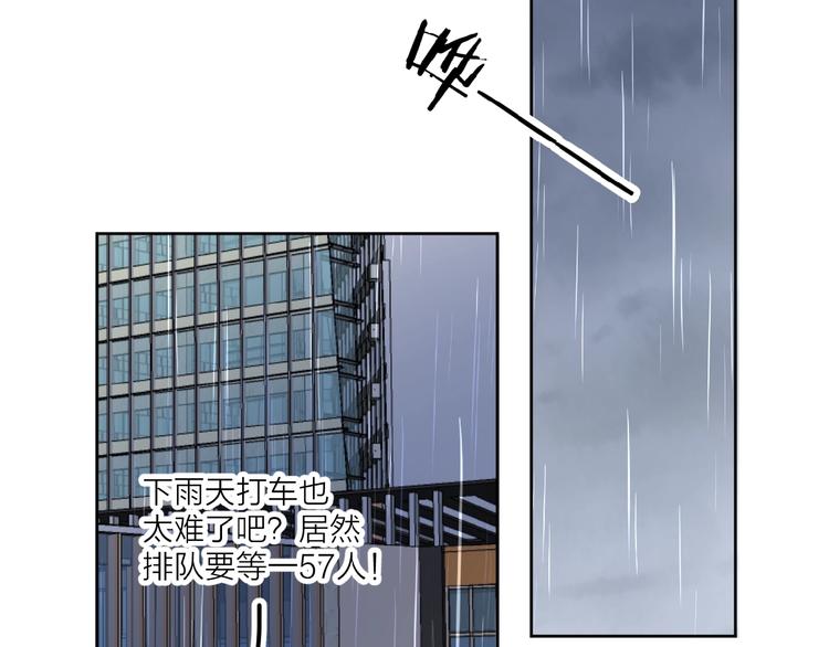 第17话 新男友？31