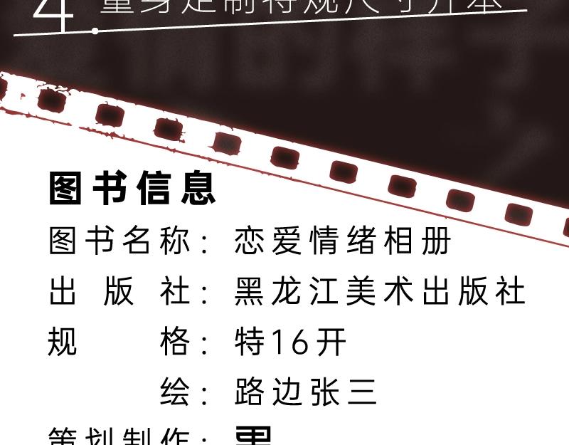 路边张三画集来啦15