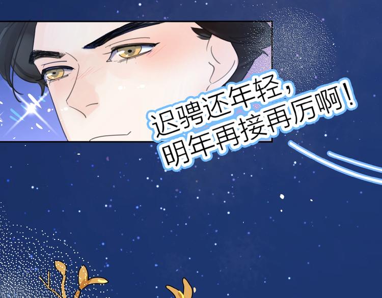 第1+2话 冤家聚头 演丢爱情151