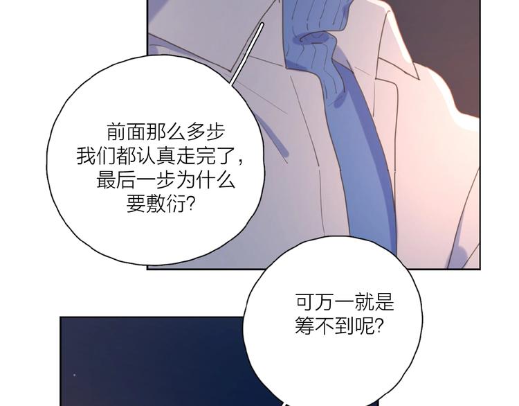 第28话 意外的自信！62