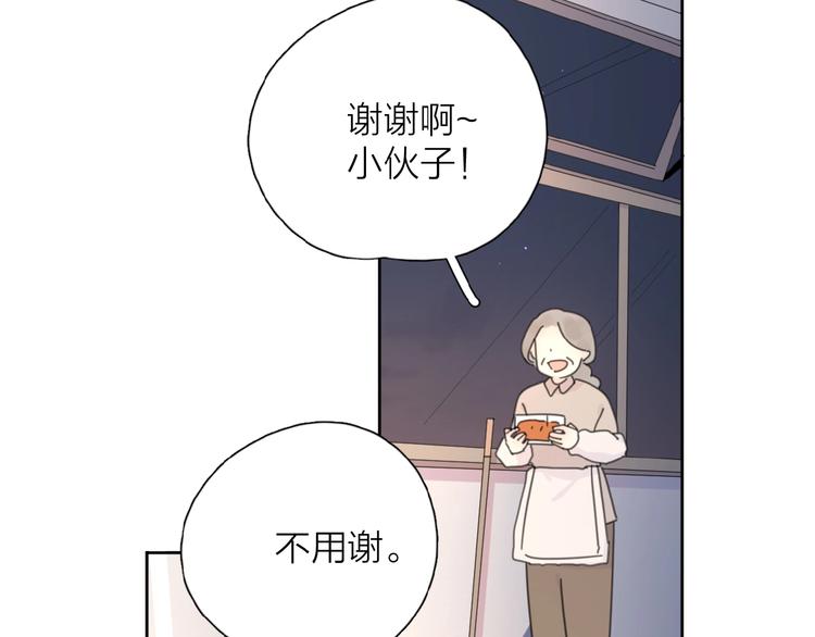 第5话 求婚？！19