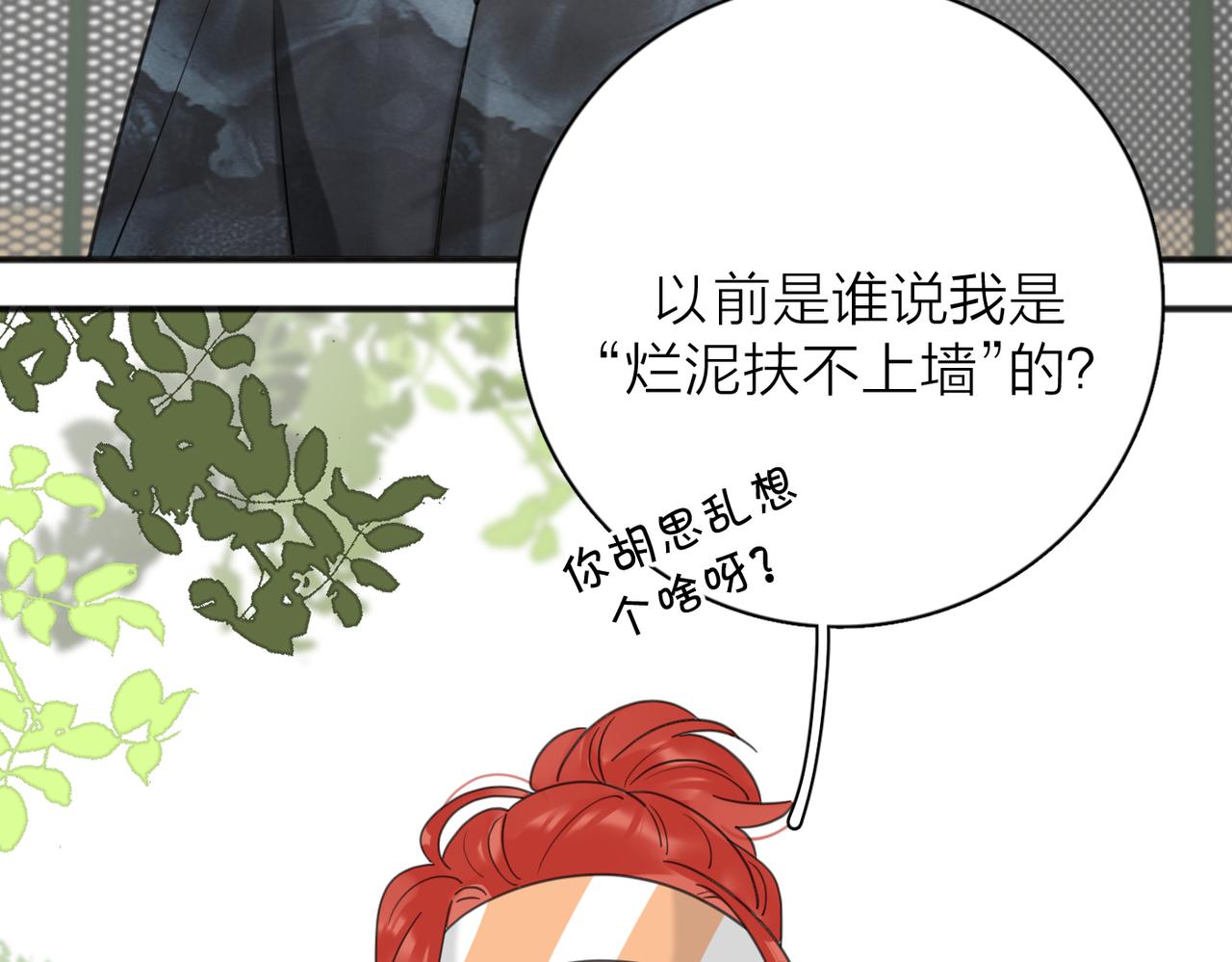 第51话 犹豫？25