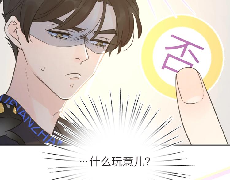 第7话 情感测试？！33