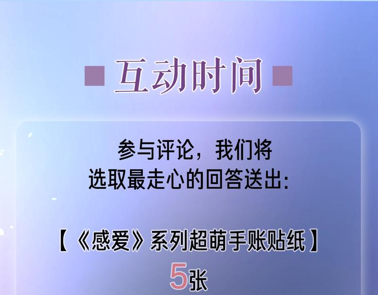 剧情序章：爱情初学者62