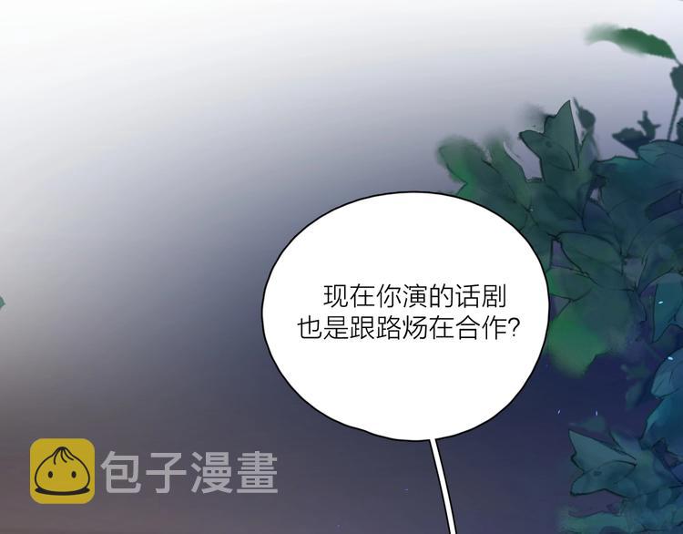 第3话 生日会攻略男神？90