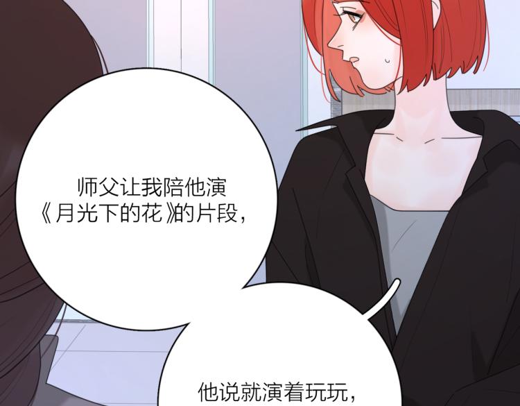 第35话 你为什么喜欢我？17