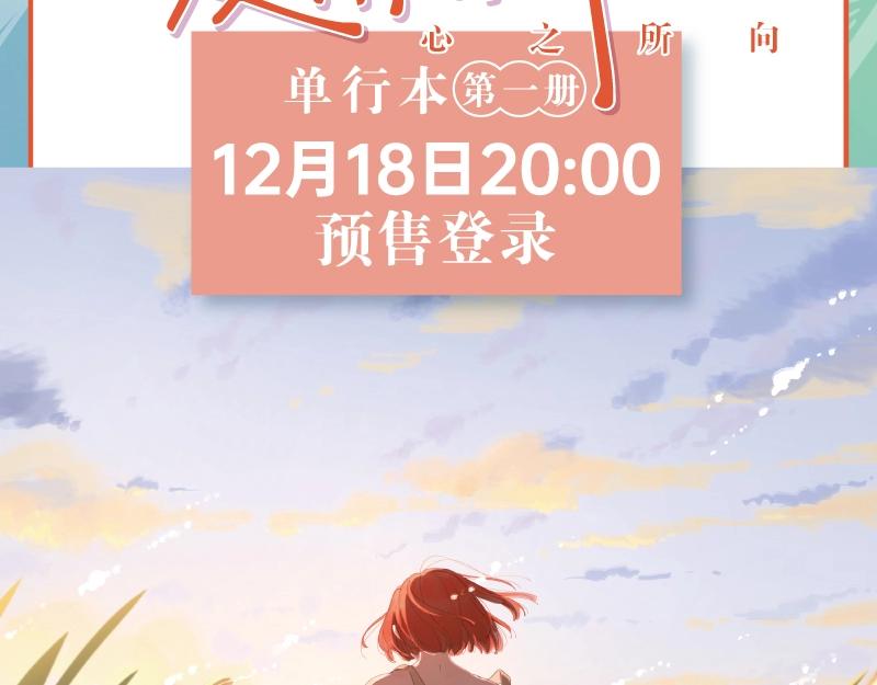 《爱情的样子》单行本来啦！7
