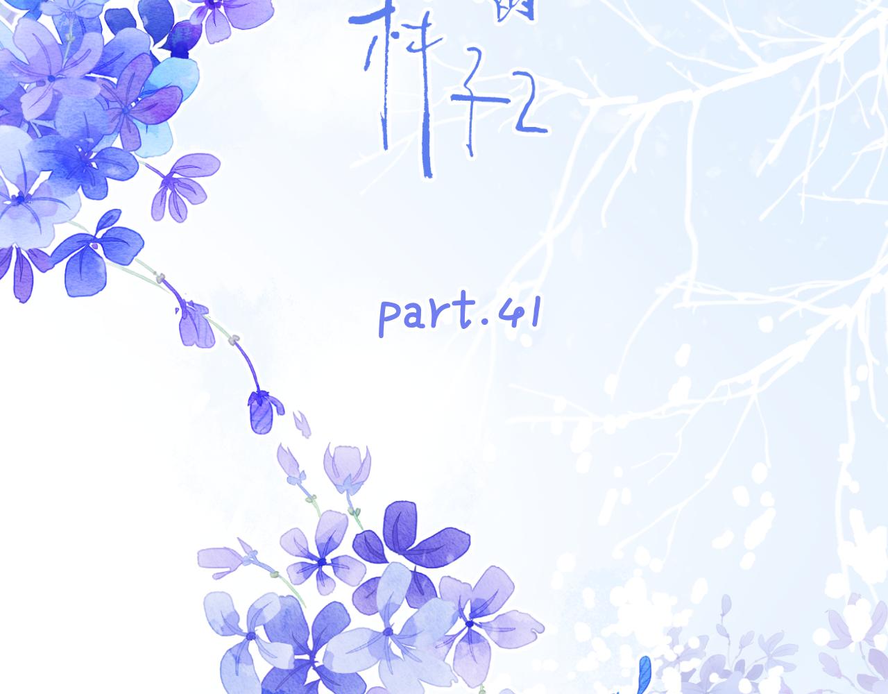 第41话 全是他9