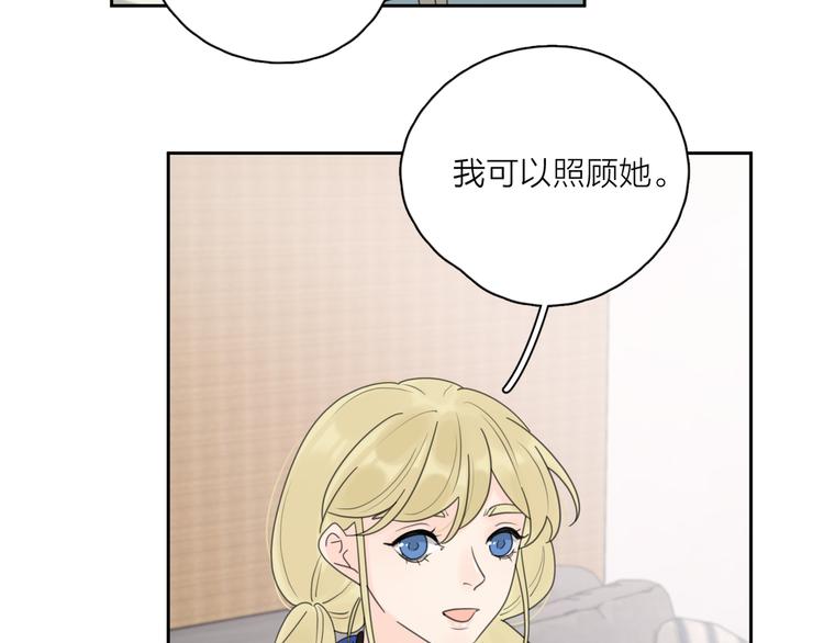 第19话 误会大了14